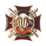 Значок мет. ОСНАЗ Витязь (серия Крест ОСНАЗ, гор. эм.)