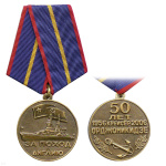 Медаль За поход в Англию (50 лет 1956-2006 Крейсер Орджоникидзе) черненая