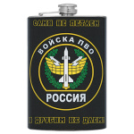 Фляга нерж/ст с цв.рис. Войска ПВО / Сами не летаем и другим не даём
