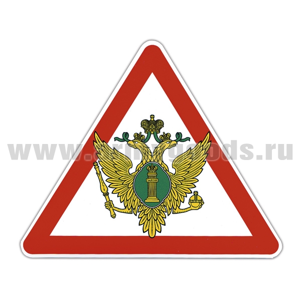 Наклейка на автомоб. мал. МЮ