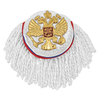 Эполет белый с мет. орлом и флагом РФ