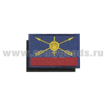 Шеврон вышит. Флаг РВСН (40x60 мм) на липучке