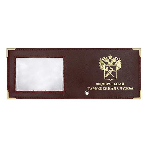 Обложка кожаная под удост. с мет. уголками и отв. д/цеп. на сгибе Федеральная таможенная служба окно (цвет по наличию на складе)