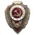 Значок мет. Отличный минер (серия Отличники СССР 1942-1957) гор. эм.