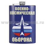 Фляга нерж/ст с цв.рис. Военно-космическая оборона