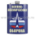 Фляга нерж/ст с цв.рис. Военно-космическая оборона