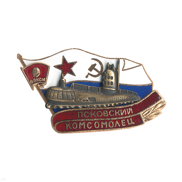 Значок мет. Псковский комсомолец (серия ПЛ Комсомолец) гор. эм.