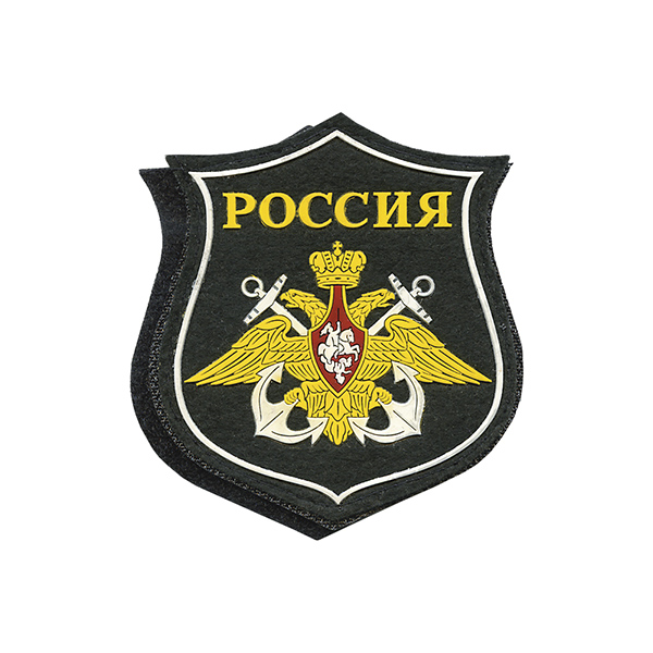 Шеврон пластизолевый на парад Россия ВМФ (белый кант) на липучке