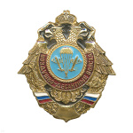 Значок мет. ВДВ (2-глав. орел)