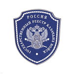 Шеврон пластизолевый Государственный реестр казачьих войск