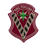 Шеврон вышит. ФМС России (7-уг. щит с надписью)