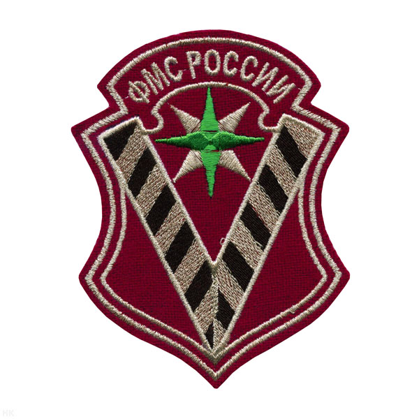 Шеврон вышит. ФМС России (7-уг. щит с надписью)