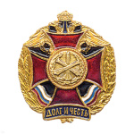 Значок мет. РВиА (серия ДиЧ (красн. крест в венке)