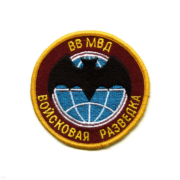 Шеврон вышит. Войсковая разведка ВВ МВД (лет. мышь) краповый