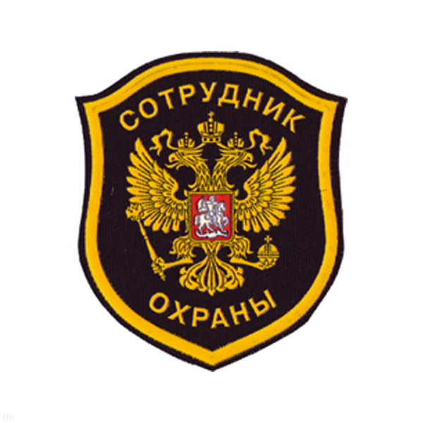 Шеврон пластизолевый Сотрудник охраны (орел)