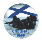 Наклейка круглая (d=10 см) Спецназ ВМФ