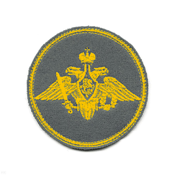 Шеврон вышит. Центральный аппарат МО (210 пр.)