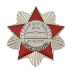 Значок мет. 30 лет Шторм-333 27.12.1979 (звезда с лучами, смола)