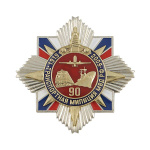 Значок мет. 90 лет Транспортной милиции МВД РФ 1919-2009 (серебр. звезда, триколор РФ, с накл., смола)
