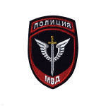 Шеврон вышит. Полиция МВД Спецназ ст/обр
