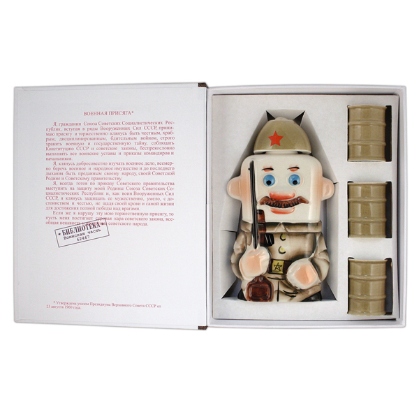 Фляга фарф. (0,25 л) + 3 рюмки в книжке-обманке Солдат с винтовкой