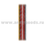 Лента к медали 630 лет артиллерии С-4682