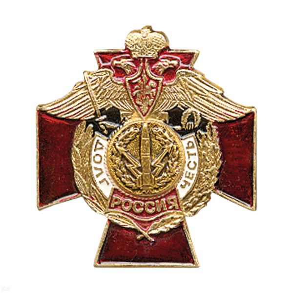 Значок мет. РВСН эмбл. (серия ДиЧ (красн. крест)