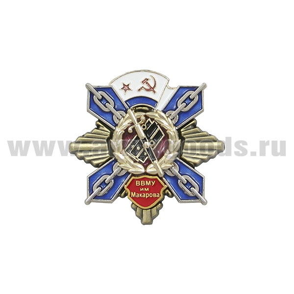 Значок мет. ВВМУ им. Макарова (крест с лучами)