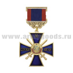 Медаль За службу Афган (синий крест с мечами и гербом СССР)