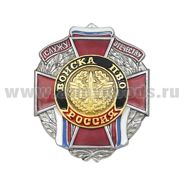 Значок мет. Служу отечеству Войска ПВО (красн. крест)