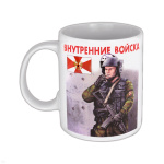 Кружка фарф. (0,3 л) ВВ (боец)
