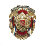 Значок мет. Участник боевых действий (с орлом РФ)