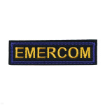 Нашивка на грудь вышит. Emercom (желт. буквы, син. окантовка) дл. 12,5 см