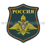Шеврон пластизолевый на парад Россия Генштаб ВС (фон "морская волна")