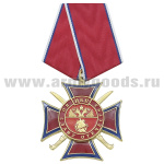 Медаль ЦКВ Во славу Отечества (крест с шашками)