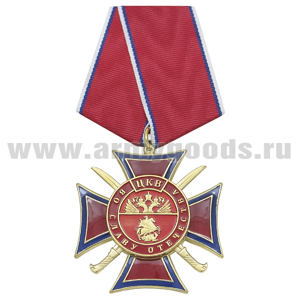Медаль ЦКВ Во славу Отечества (крест с шашками)
