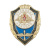 Значок мет. Отличник Авиации (гор.эм., накладки)