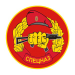 Наклейка круглая (d=10 см) Спецназ (кулак с автоматом в венке)