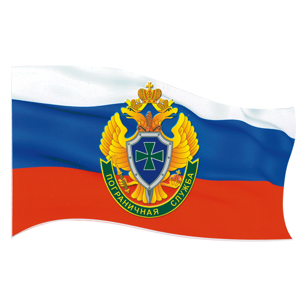 Наклейка в виде флага Пограничная служба