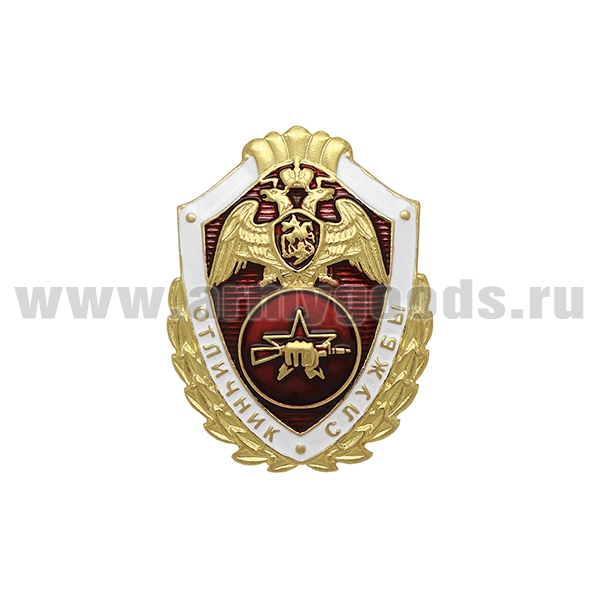 Значок мет. Росгвардия Отличник службы в в/ч специального назначения, разведывательных воинских частях