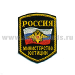 Шеврон вышит. Россия МЮ (5-уг. с флагом и орлом) люрекс