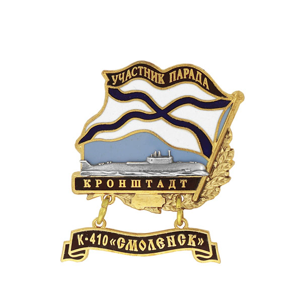 Значок мет. Участник парада Кронштадт (флажок андр. с подвеской) К-410 "Смоленск"