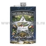Фляга цветная Звезда рыбака "За улов"