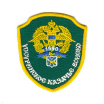 Шеврон вышит. Уссурийское казачье войско