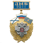 Медаль ДМБ 2016 (син.) с накл. орлом РФ
