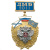 Медаль ДМБ 2016 (син.) с накл. орлом РФ