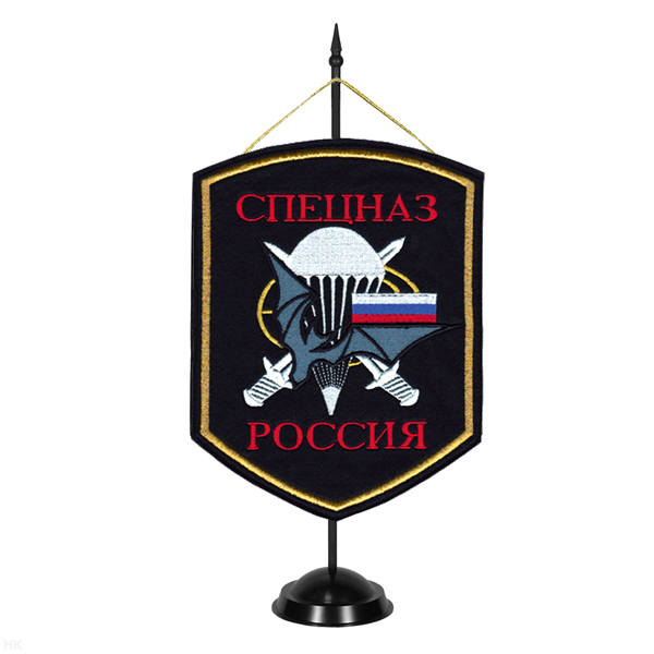 Вымпел вышит. на подст. Россия Спецназ