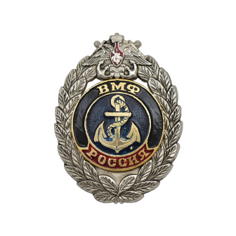 Значок мет. ВМФ Россия (якорь в венке с орлом ВМФ)