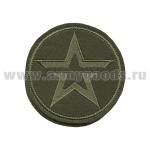 Шеврон вышит. Армия России (звезда) полевой (на липучке)