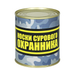 Сувенир "Носки сурового охранника" (носки в банке) цвет черный, разм. 29
